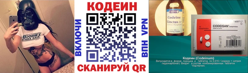 Купить где  Малгобек  Кодеин напиток Lean (лин) 