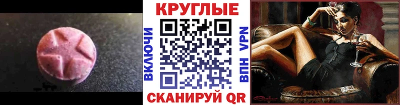 ЭКСТАЗИ ешки  Купить где  Малгобек 