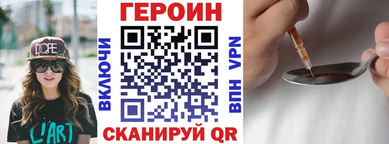 Купить закладки  Малгобек  ГЕРОИН VHQ 
